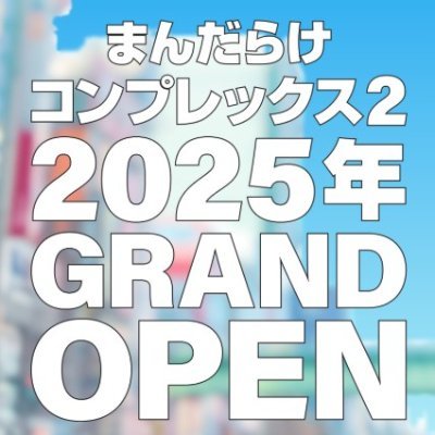 MANDARAKE Akihabara
